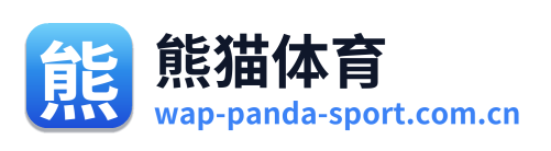 熊猫体育